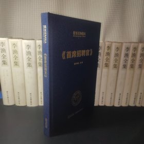 校长EMBA ：首席招聘官