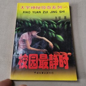 大宇神秘惊奇系列.一