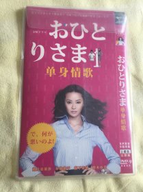 单身情歌DVD两碟