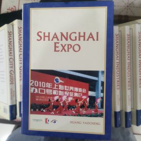 Shanghai expo（精装英文版）