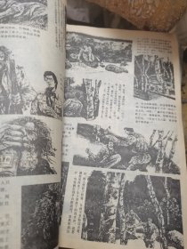 连环画报——1991年四期合售，（9+10+11+12—四期）订一起了