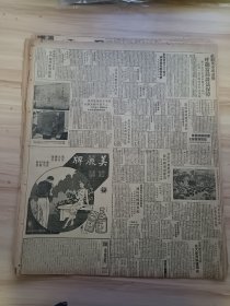 1948年5月22日新闻报一张，内有戏剧业不堪滋扰-呼签当局设法保障，影院百分之三十座位须按最低限价售票，台湾省呈献屏风-二千余年木会木雕成，套汇案要犯四名移特种刑庭审讯，大幅广告-美丽牌香烟，引用宪章中最有力条文-武力制止圣地战争，南韩美军眷属定八月前撤退，美物理学家发明X光望远镜，远东委会开始讨论日本战后工业水准-将训令麦帅指定工厂赔偿，以色列国任命首任驻美公使，美籍犹人乘轮返国被黎巴嫩当局扣