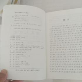 酒泉历史文化丛书：酒泉人口史