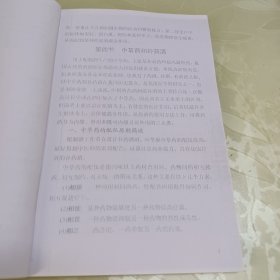 酒类科技系列丛书：营养保健酒配方及工艺大全、香精性质与作用（2册合售）