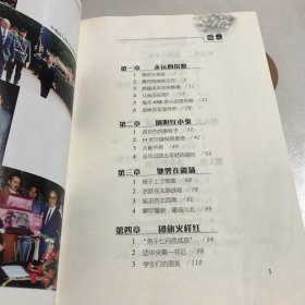 思念依然无尽：回忆父亲胡耀邦（一版一印）