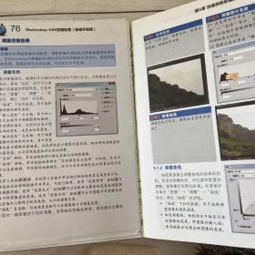 新电脑课堂：Photoshop CS6图像处理