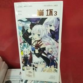 崩坏3 磨砂创意文具盒明信片