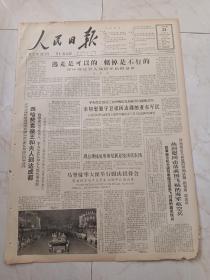 人民日报1965年9月23日，今日六版。李宗仁先生谈访问东北三省的观感，百闻不如一见，祖国蒸蒸日上。洛阳制成东方红大马力拖拉机。新疆科学研究事业获得很大发展。