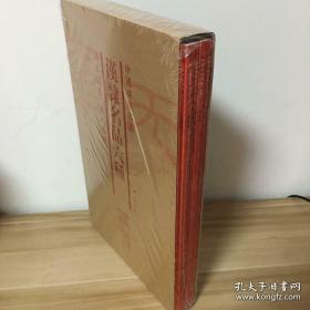 中国碑帖名品（套装）：汉隶名品六种（套装共5册）