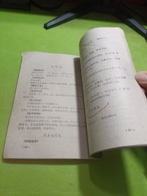 益寿效方120 如图现货速发