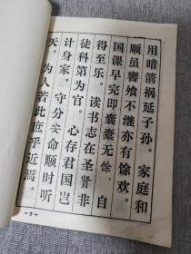 朱柏庐先生治家格言