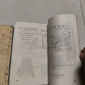 70年代山东老课本2册（初中二年级.数学.上下册）使用本品差如图自鉴1