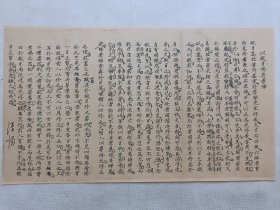 以假日修其孝悌.清手写稿一篇.传统手工托裱.尺寸约36x19.7cm(不含托裱纸).可装饰书房.工作室.不议价.老.破.残.完美主义者勿扰.