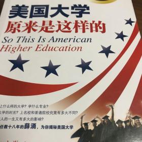 美国大学原来是这样的