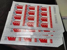 特7-2008《抗震救灾 众志成城》邮票 剪角大版（如图有多版随机发货）