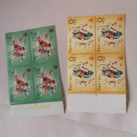 J118【2方联】