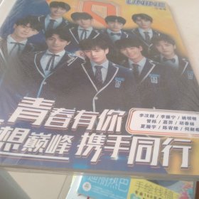 萌动漫：炎亚纶完美情人写真集