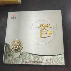 中国邮票2012年册 （附光盘）