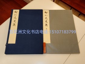 〔百花洲文化书店〕柳如是遗集：蝴蝶装，包背装，1函2册全。净琉璃室批校本丛刊。仅印200部。雁皮纸本尤佳。范景中先生周小英女士伉俪校订批注题跋，中国美术学院出版社2020年一版一印。 参考：柳如是诗文集，柳如是集，柳如是尺牍，湖上草，戊寅草。