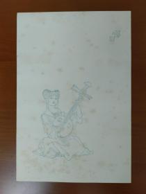 程十发仙乐仕女笺 (八种画笺每种5页共40页，朵云轩上世纪七八十年代老笺)