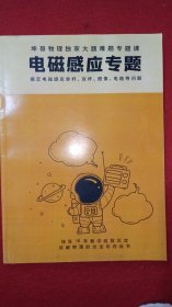 坤哥物理独家大题难题专题课电磁感应专题