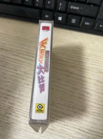 磁带：天王天后 大比舞 yousil 磁带：天王天后 大比舞 有塑料护封