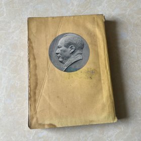 （毛泽东选集）第三卷1953年北京一版1953年上海一印，有书衣