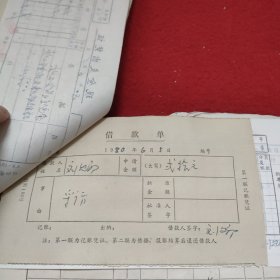 D 【新华社湖南分社帐本】时间跨度：1980年6月2日一6日（之二），历任社长，高级编辑，高级记者，作家等签名数百处，票厚厚一本，一二百页，火车票等票据数百至上千份。刘振贵，李业英，刘诗训，胡敏如等社长，陈四益，孙忠靖，杨善清，陈雅妮，钟敬德，文伯其，孟凡夏，易凯林，刘见初等高级编辑，记者多处签名，图未拍完，另有续图