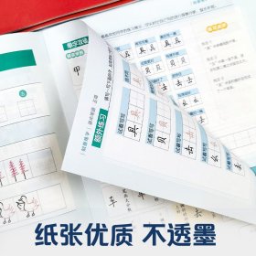 墨点字帖 刻意练字基本笔画 正楷字帖荆霄鹏楷书练字帖成人练字硬笔书法速成控笔训练字帖钢笔临摹练字本