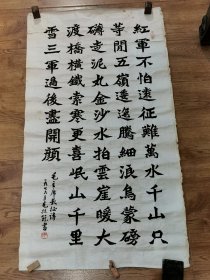 毛挺冠，毛主席诗词，书法，一幅！精品，包真