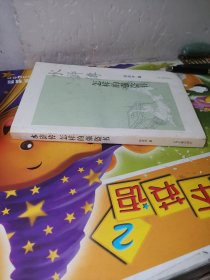 水浒传：怎样的强盗书