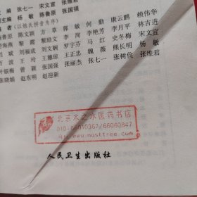 专科用药处方分析丛书·心血管内科常见病用药处方分析