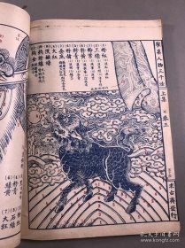 民国版雀巢人物画稿三千法卷三上下两壮了