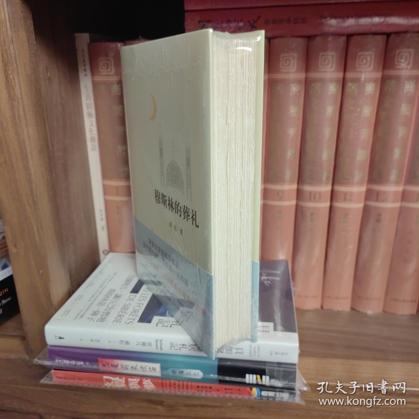 【毛边】穆斯林的葬礼三十五周年全新修订正版销量突破500万册