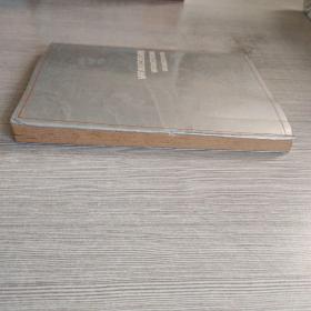 交往与社会进化