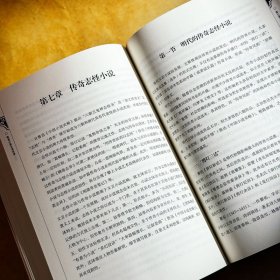 明清小说分类选讲