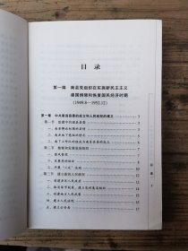中国共产党南县历史.第二卷:1949.8-1978.12