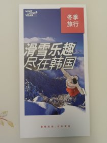 滑雪乐趣 尽在韩国 韩国冬季滑雪指南