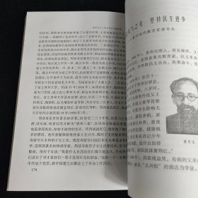 贵州历史人物丛书.文化教育卷