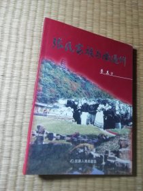 张氏家族与南通州 （一版一印）正版现货 内页干净无写涂划 实物拍图