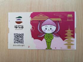 拈花湾（旅游门票 门卡收藏 ）