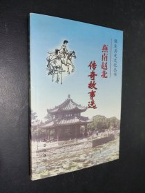 保定历史名人传略