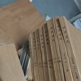 世界建筑【馆藏、全年已装订，14年大全套，93、95季刊，其余为月刊，清华大学主办的专业技术性刊物】1993（缺2）、1995（1--4）、2001（1、4、5、6、8、9）、2002（缺3、6、9）、2003（缺1、4）、2004（缺3、7）、2005（缺1、3），共52本合售【包邮】