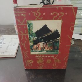 洛南縣志