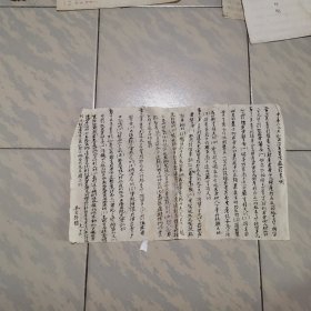 中華人民共和國(guó)治安管理處罰條例一份