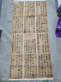 书协会员，书法专业研究生，书法家王新凯书法参赛精品，2021年度中国行草书法大展c
