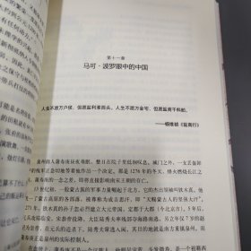 浩荡两千年：中国企业公元前7世纪——1869年