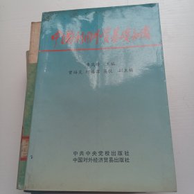 中国利用外资基础出知识