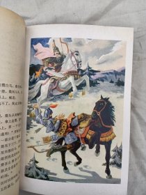 霍岭大战上册（内页有精美彩色插图，无字迹和笔画，低价秒杀.12元包邮邮局挂刷）