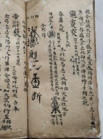 道教手抄本，口传心授的高层心法秘本，，